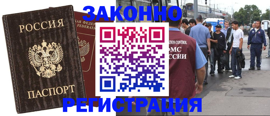 временная регистрация собственник в Окуловке