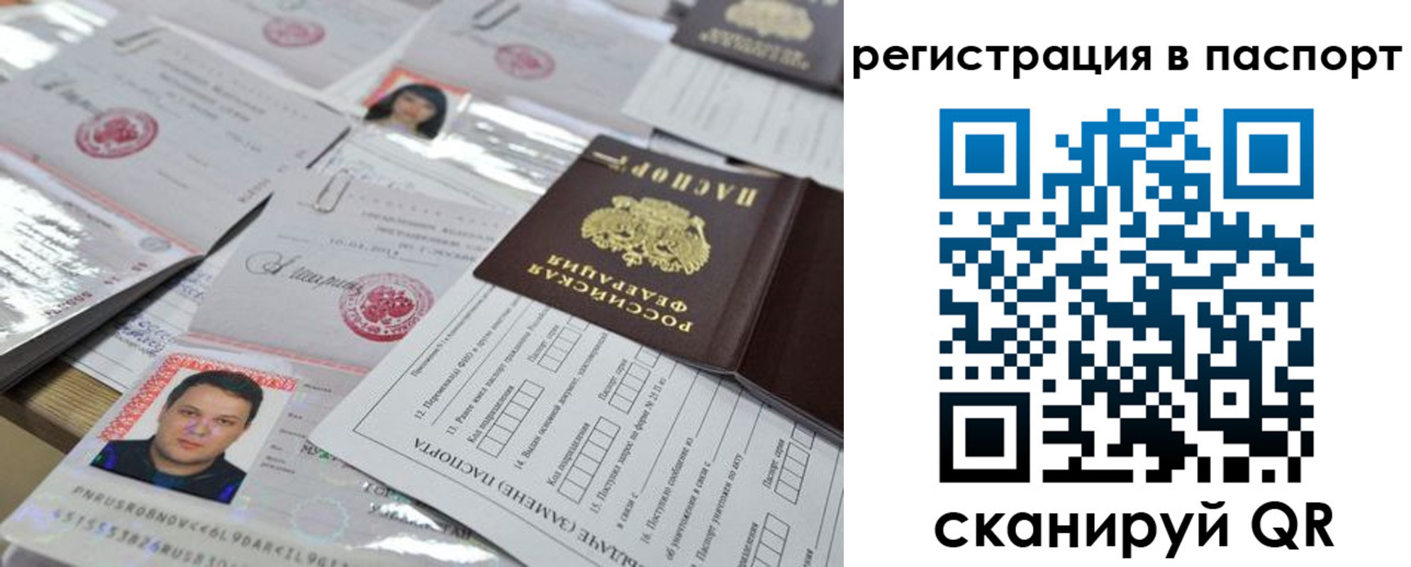 временная регистрация для школы в Окуловке