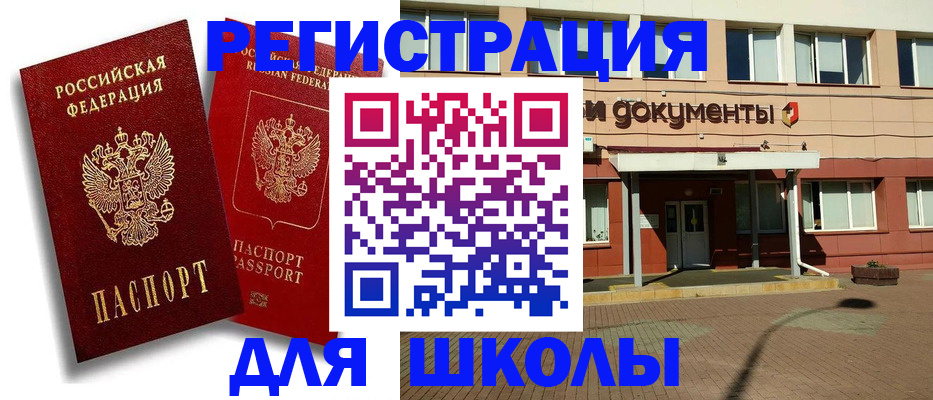 купить прописку в Окуловке
