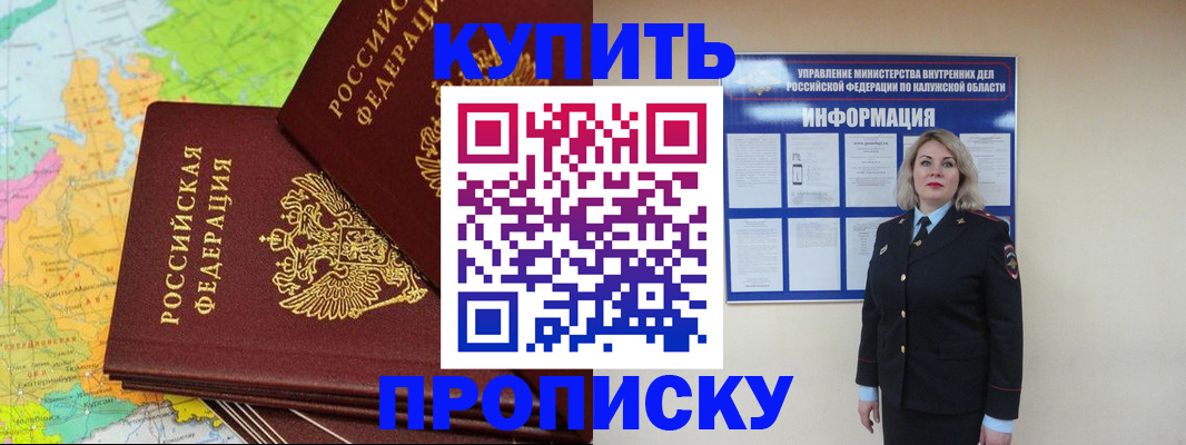 прописка ребенка в Окуловке