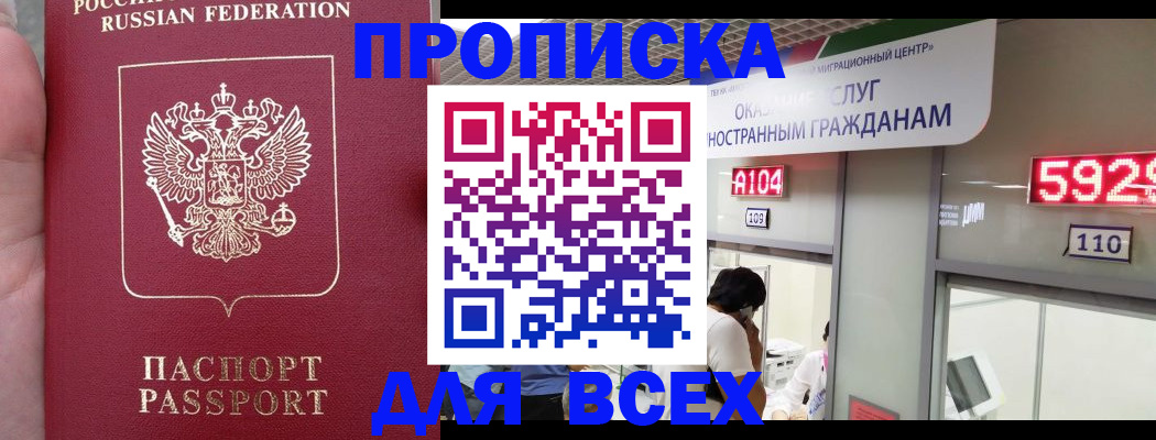 прописка ребенка в Окуловке
